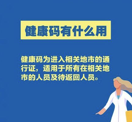 分享支付宝健康码怎么申请两个。