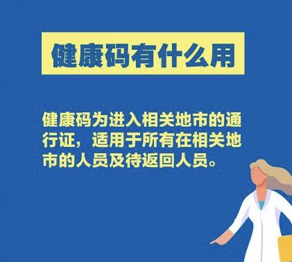 分享支付宝健康码怎么申请通行证。