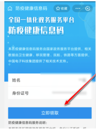 支付宝健康码怎么申请通行证