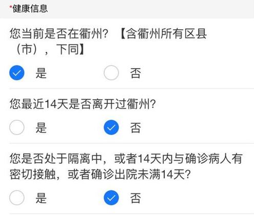 支付宝健康码怎么申请不了