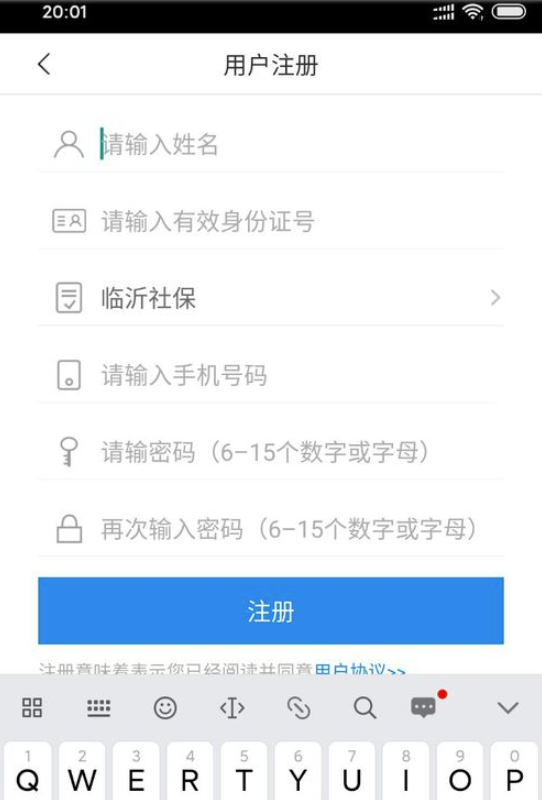 智慧人社通为什么登不上