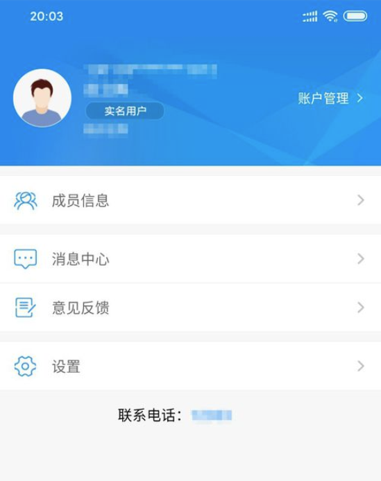 智慧人社通为什么登不上