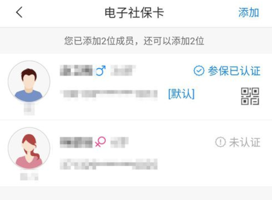 智慧人社通为什么登不上