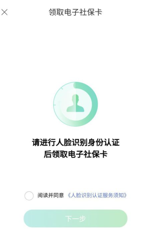 智慧人社通为什么登不上