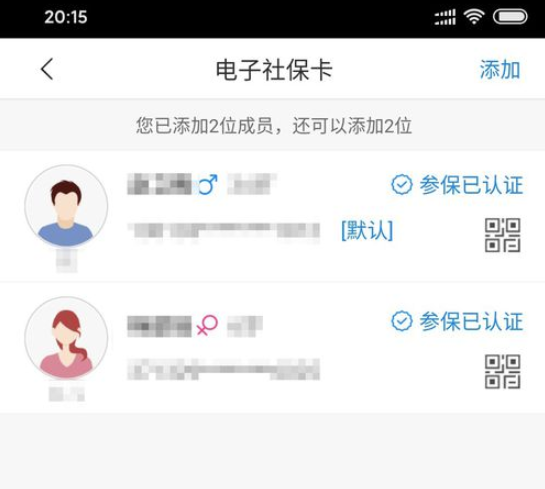 智慧人社通为什么登不上