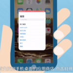 分享如何下载12123交管app。