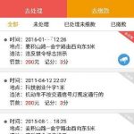 我来教你交管12123可以处理违章扣分吗。