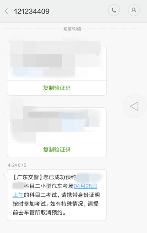 12123交管如何预约考试