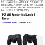 教你ps5手柄能在ps4上使用吗。