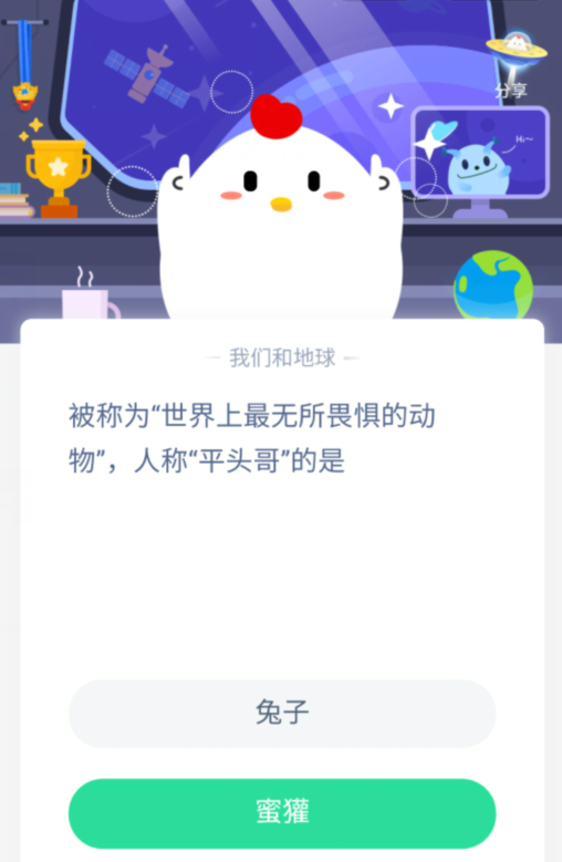 小编分享支付宝蚂蚁庄园4月27日答案。