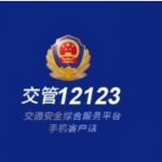 小编分享交管12123能用别人的驾驶证扣分吗。