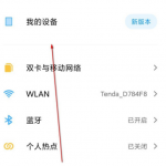 我来分享小米手机怎么升级miui12。