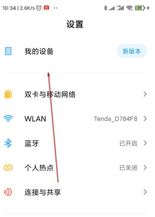 分享小米MIUI12系统什么时候出。