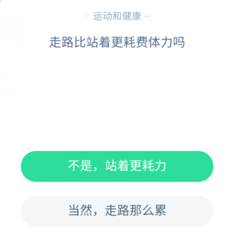 教你支付宝蚂蚁庄园5月7日答案。