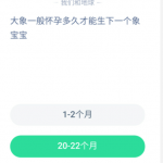 教你支付宝蚂蚁庄园5月6日答案。