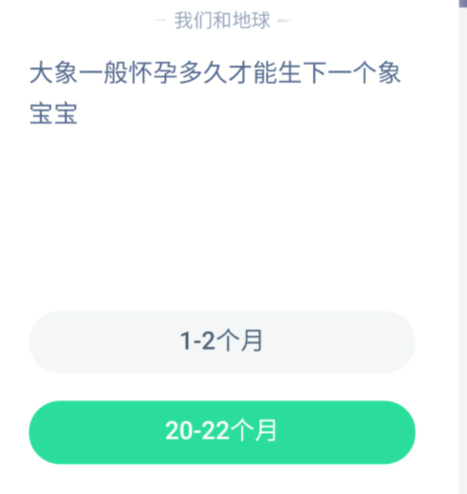 教你支付宝蚂蚁庄园5月6日答案。