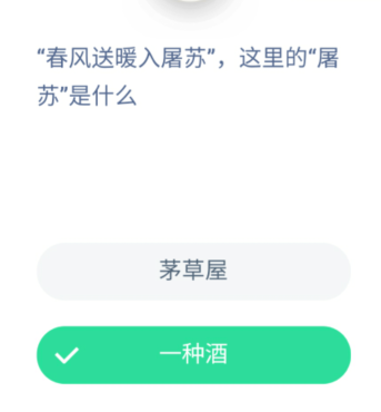 小编分享支付宝蚂蚁庄园5月3日答案。