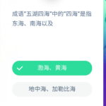 分享支付宝蚂蚁庄园5月1日答案。