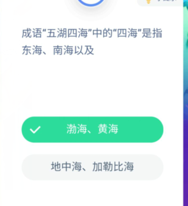 分享支付宝蚂蚁庄园5月1日答案。