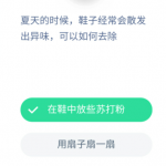 我来教你支付宝蚂蚁庄园5月13日答案。