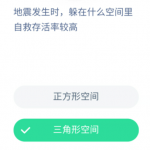 分享支付宝蚂蚁庄园5月12日答案。