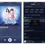 教你手机QQ音乐语音广告能屏蔽吗。