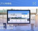 关于个人所得税app一直无法登陆如何处理。