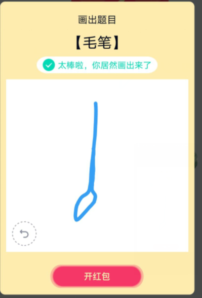 分享QQ画图红包毛笔怎么画。