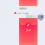 分享QQ画图红包为什么不画就能领。