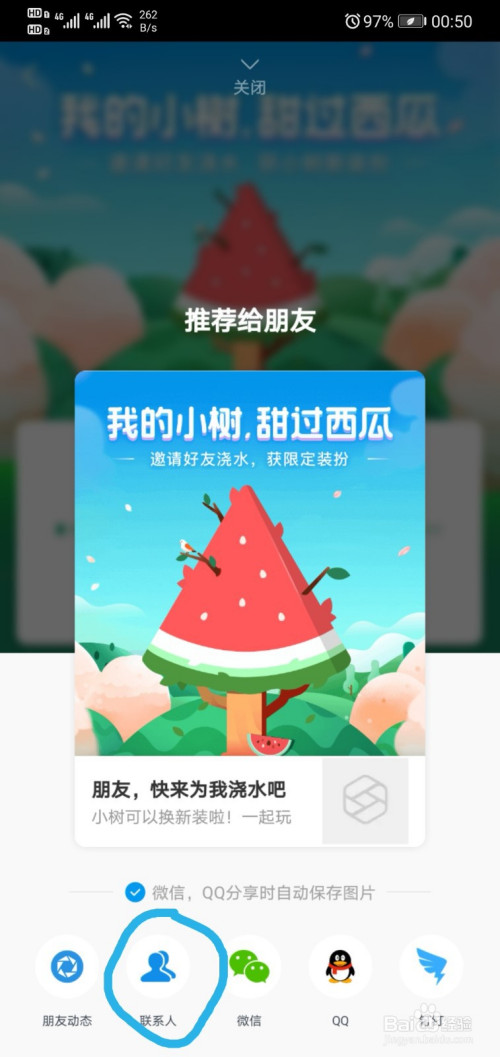 支付宝蚂蚁森林西瓜树装扮如何获得