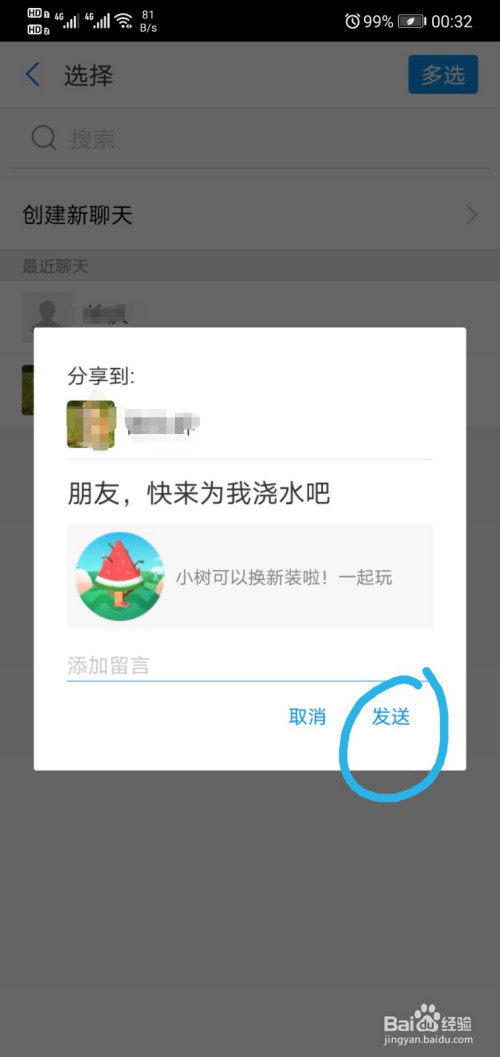 支付宝蚂蚁森林西瓜树装扮如何获得