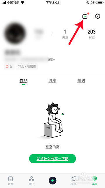 如何实用有味app制作影集