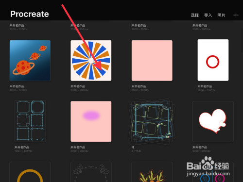 关于procreate5.0.1怎么开启全屏预览模式。