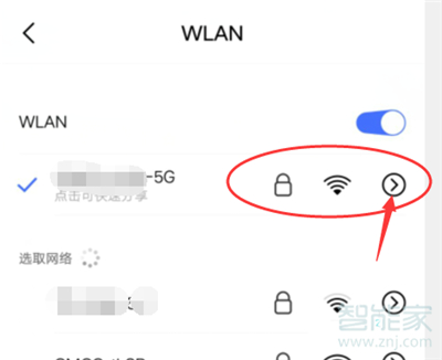 vivo如何开启wifi二维码