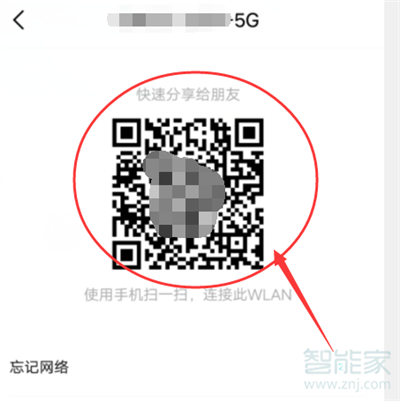 vivo如何开启wifi二维码