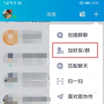 小编分享qq如何解除防沉迷。