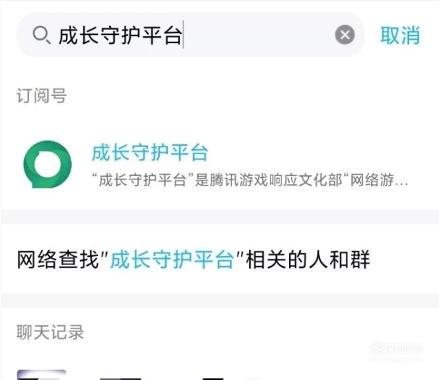 qq如何解除防沉迷