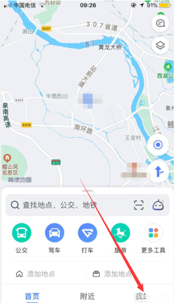 关于高德地图家人地图怎么没有显示。