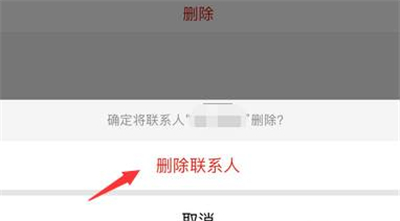企业微信如何删除外部联系人