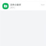 小编分享钉钉密聊如何设置密码。