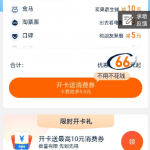 小编分享支付宝一号卡靠谱吗。