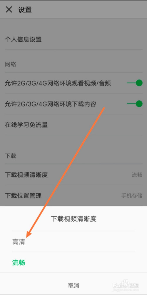 中国大学MOOC高清视频如何下载