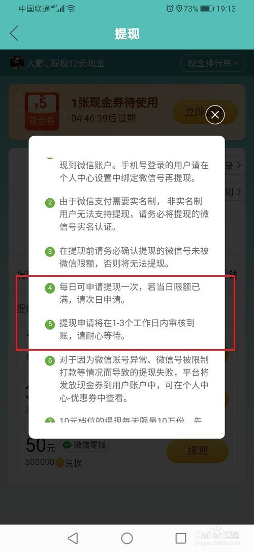 拼多多走路赚钱的提现方法