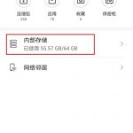 小编分享网易云音乐歌词文件在哪里可以找到。