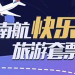 关于南方航空快乐飞如何买。