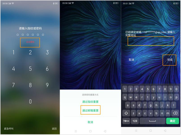 oppoa8锁屏密码忘了怎么处理