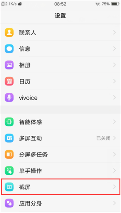 vivo手机怎么关闭录屏小白点