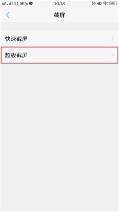 vivo手机怎么关闭录屏小白点