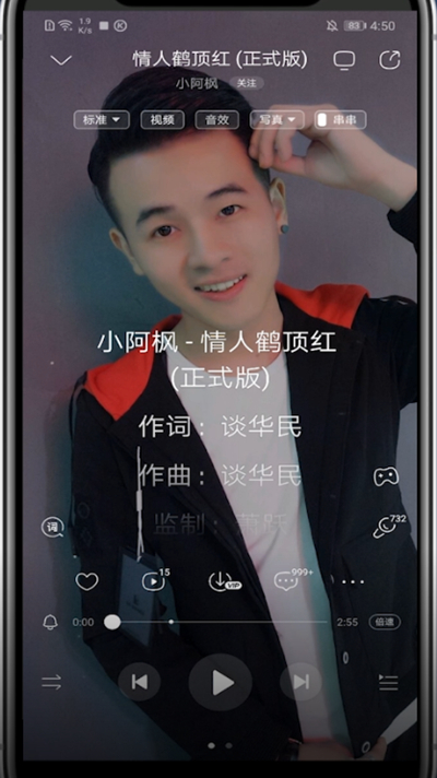 酷狗音乐dj模式在哪关闭