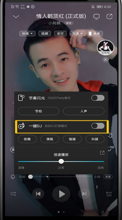 酷狗音乐dj模式在哪关闭